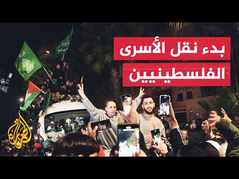 فيديو | الجيش الإسرائيلي يرفع حالة التأهب في غزة استعدادا لإطلاق الأسرى الفلسطينيين ضمن صفقة التبادل