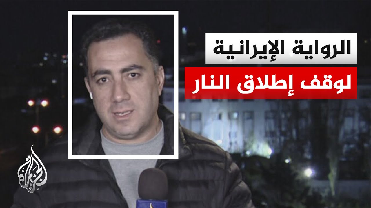 فيديو | مجلس الأمن القومي الإيراني: حققنا النصر وأجبرنا واشنطن على قبول مقترحنا