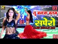 Tu Banja Balam Sapero Super Dholki Mix Nagin Dance Remix Dj Suraj