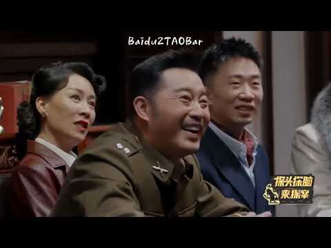 The Detectives' Adventures VIP version cut: #ZTAO and Sun Honglei roasting each other