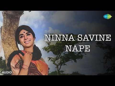 Ninna Savine Nape - Audio Song | Anuraaga Bandhana | Rajan-Nagendra | S. Janaki