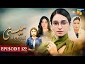 Meesni Episode 122 Bilal Qureshi Faiza Gilani 21st June 2023 HUM TV
