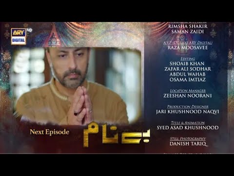 Benaam - Episode 07 Promo - Ary Digital - Benaam episode 7 teaser - benam upcoming episode promo