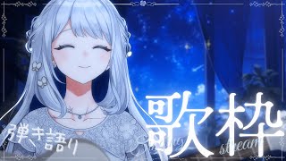 Rea(s)oN / ReoNa(00:58:12 - 01:08:22) - 【 歌枠 / 弾き語り】木曜定期弾き語り(練習?)🌙【#ヨノ / RK Music】
