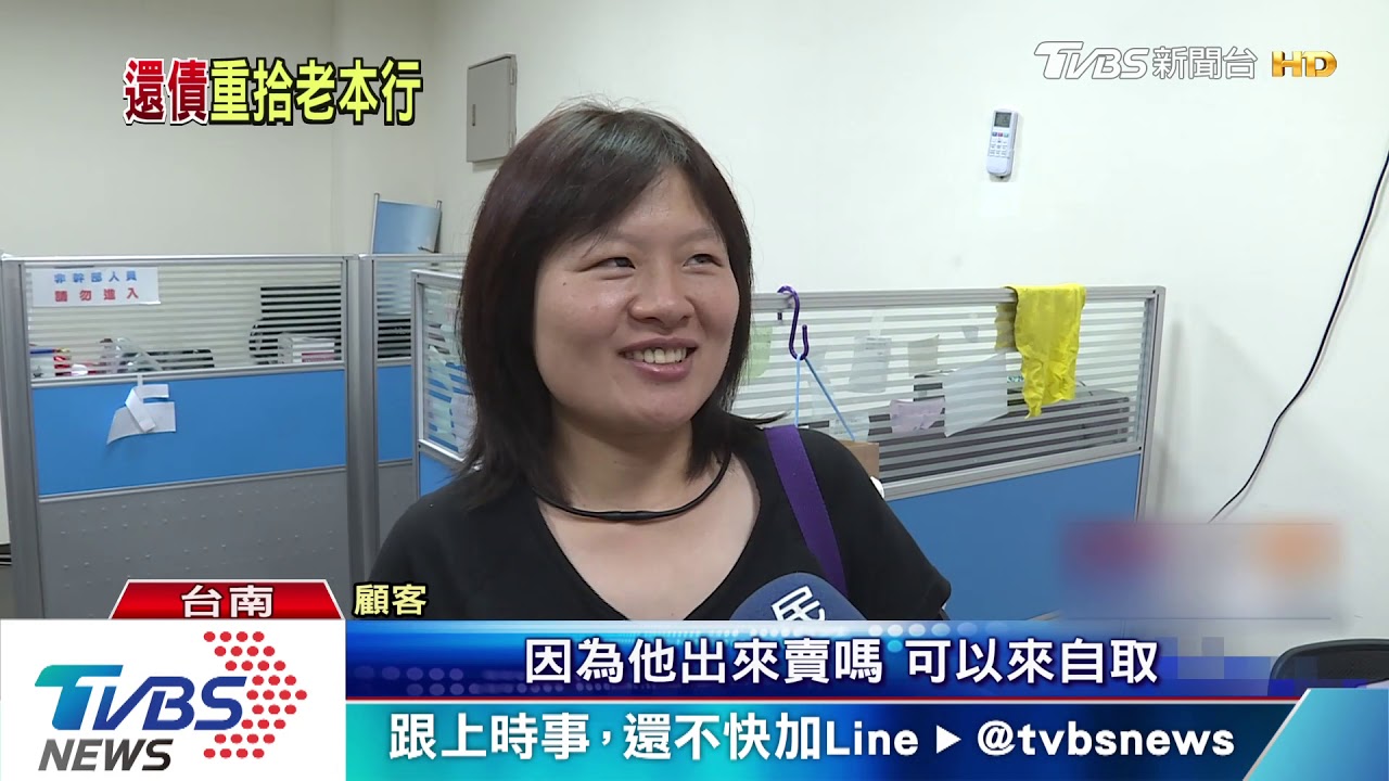 週轉不靈又復活？　水產賣家再開直播拍賣