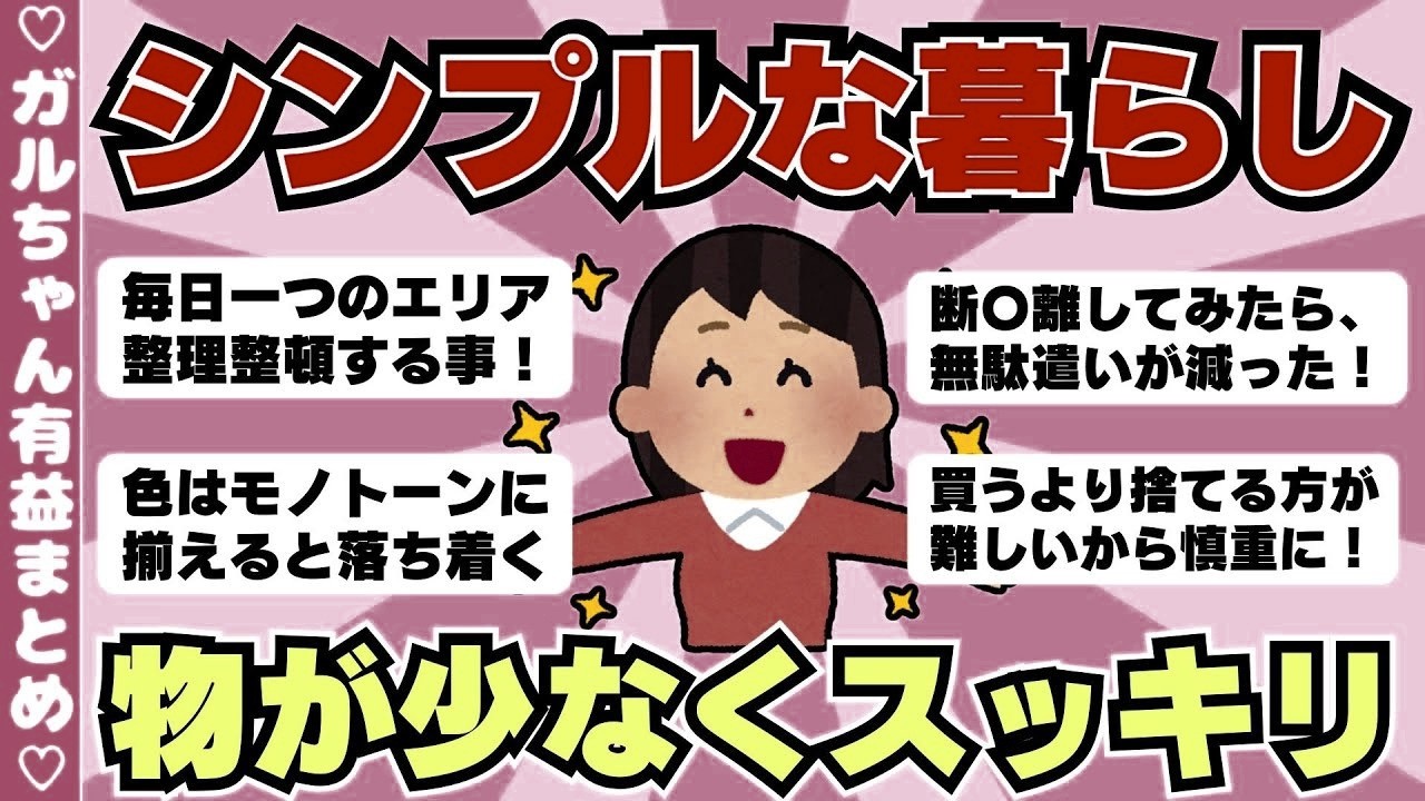 YouTubeサムネイル