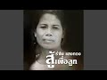 Su Phuea Luk