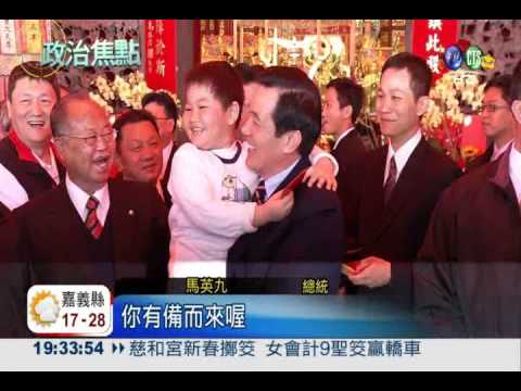 總統指南宮上香 遭挺扁民眾嗆聲