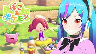 【ぽこあポケモン】建築作業～付き合ってくれ【TSアンドロイドVtuber】