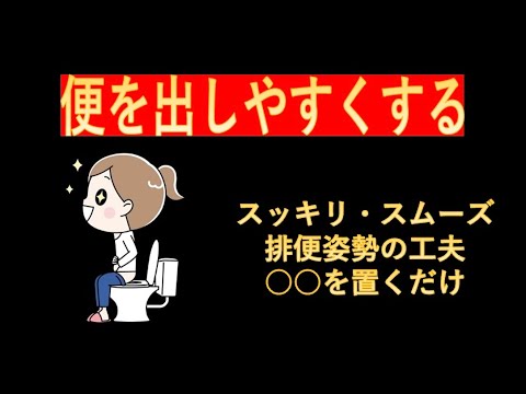 排便の抑制は致命的な結果をもたらす可能性がある