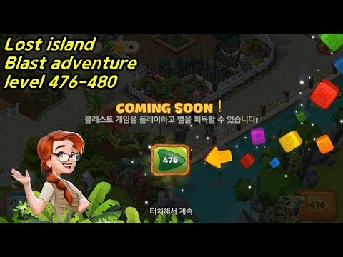 ✅[퍼즐] 미스터리 아일랜드 : 모험의 시작 [Lost island level 476-480]