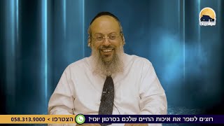 החולשות שלך הן בעצם אוצרות | לקום תוך כדי הנפילה | לגלות את הקדושה בתוך התאוות ᴴᴰ (הרב שי עטרי) - התמונה מוצגת ישירות מתוך אתר האינטרנט יוטיוב. זכויות היוצרים בתמונה שייכות ליוצרה. קישור קרדיט למקור התוכן נמצא בתוך דף הסרטון