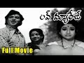 Love Marriage Telugu Full Length Movie Ranganath JayaChitra