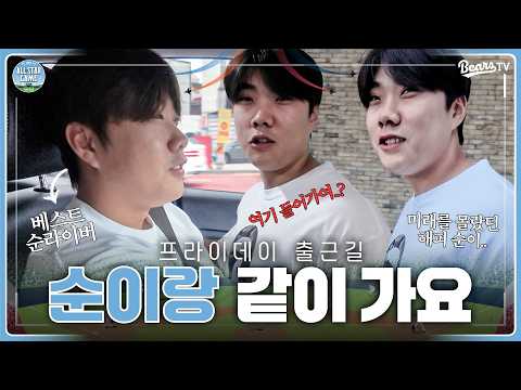 "우승하면 어떡해요?!" 말이 아니라 말대꾸가 늘었다는 순이와 프라이데이