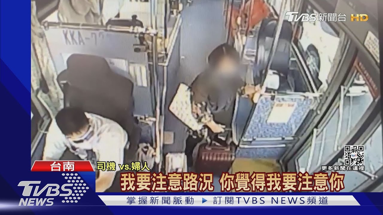 未按下車鈴斥公車過站 婦嗆「台南不會發展」挨轟