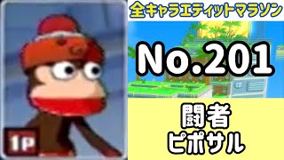 ガチャメカスタジアムサルバトーレ最強を目指す実況part1501