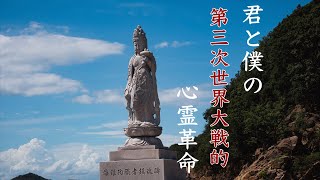 【心霊】愛知心霊スポット単独生配信【ゲッティ】-Japanese haunted places-