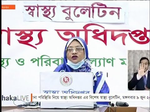 05 PM Corona Bulletin || করোনা আপডেট || 09 June 2020 || ETV News