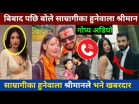 Samragyee RL Shah’s Engagement Controversy: bishal Kharel Issues Strong Warning to Critics