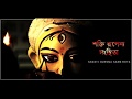Mahalaya By Birendra Krishna Bhadra Full