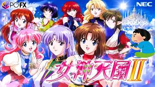 女神天国2 Megami Tengoku 2 レトロゲーム ゲームプレイ クリア動画