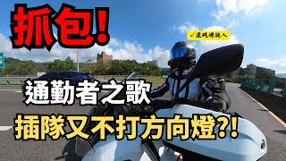 Re: [問卦] 重機現在也不能停汽車格了？