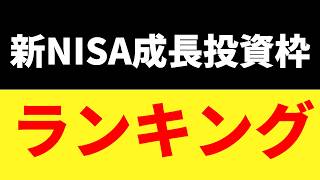 日本の投資家が買っているもの