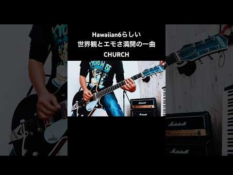 Church - HAWAIIAN6