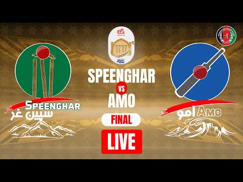 LIVE | Speenghar vs Amo | e& List a Tournament 2026 | Final | 341T
