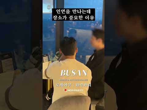 인연을 만나는데 장소가 중요한 이유