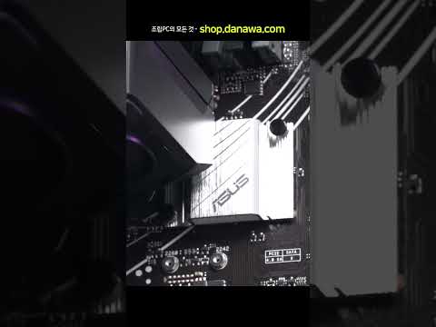 조립PC의 모든 것, 샵다나와 shop.danawa.com