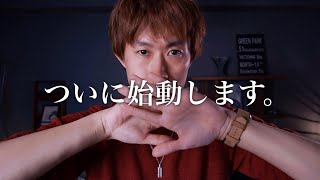 34歳ついに婚活始動します。