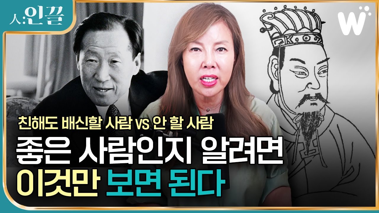 인품, 발전가능성, 성장 속도