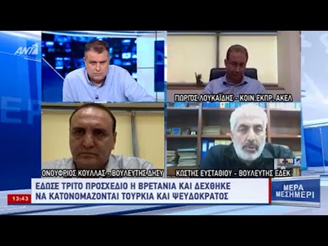 O Βουλευτής Λευκωσίας του Κ.Σ. ΕΔΕΚ, Κωστής Ευσταθίου στον ΑΝΤ1