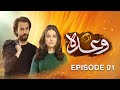 Wada Episode 01 5th Mar 2025 Gökberk Demirci Özge Yağız AurLife