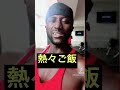 ネバネバどんなの具材#shorts
