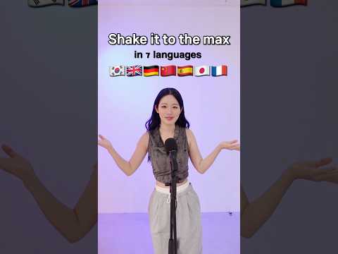 Shake it to the max💿 cover in 7 languages! 🇰🇷🇬🇧🇩🇪🇨🇳🇯🇵🇫🇷🇪🇸 #hani_the_artist
