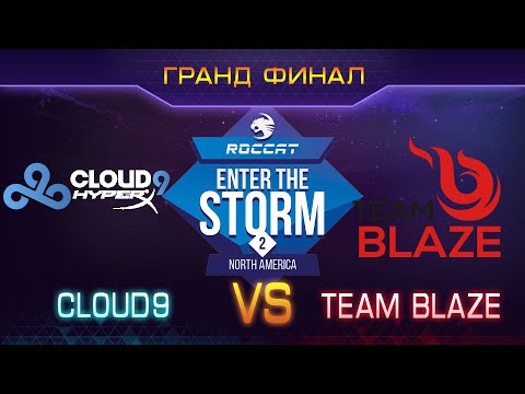 Cloud9 vs Blaze - гранд финал Enter The Storm NA - отличные игры!