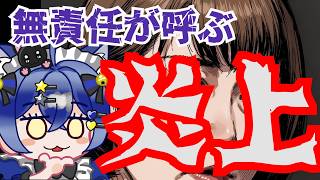 【日本保守党】有本さん、取材しないジャーナリストの本領発揮！タイムスリップ炎上を起してしまう無責任さがヤバ過ぎる！！！そしてモリケン訴訟の金額はうまっち？