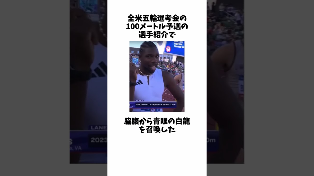 世界最速のデュエリスト、ノア・ライルズに関する雑学 #雑学#shorts