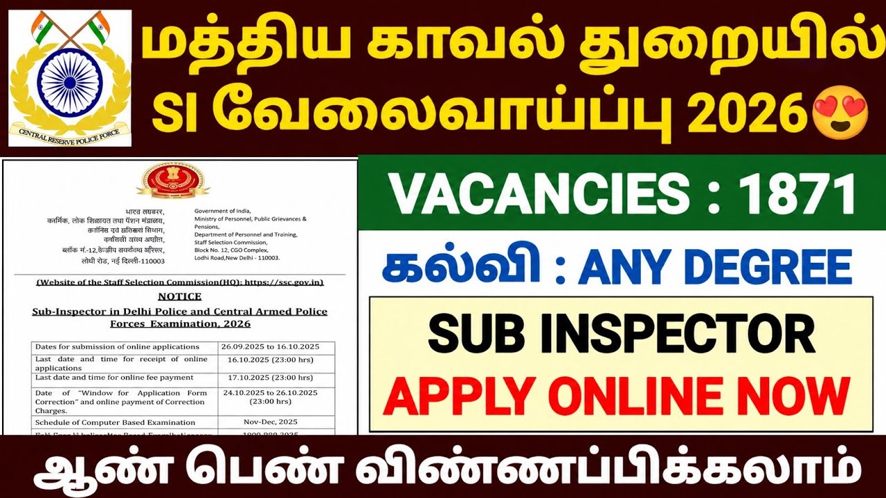 ssc cpo 2026 notification in tamil | ssc si 2026 notification tamil | ssc si exam apply online 2026