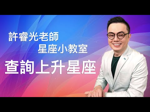星座 查詢