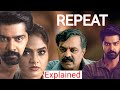 Repeat Full Movie Story Explained In Telugu | Repeat Movie Story | Prasad Movie Bytes