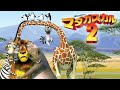 Madagascar Escape 2 Africa I Like To Move It Move It Japanese