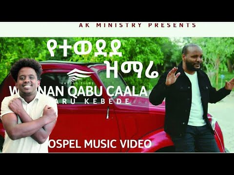 WAANAN QABU CAALA-Awtaru Kebede Reaction video በዘማሪ ሚኪ ቦንሳ