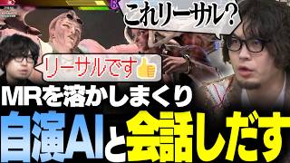 【スト6】「チャッピー、これは？」「リーサルです(自演)」ランクマが終わるに終われずMRを150溶かし、自演のAIと会話するまでの危険な状態へ【なるお・ストリートファイター6】