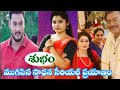 Sadhana Serial End Card Climax Last Episode Gemini Tv Serials Today Telugu New Serials