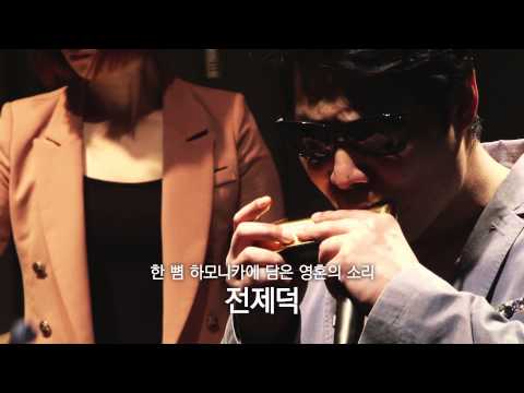 말로,전제덕,박주원 THE 3 LIVE 'PASSION, GRACE & FIRE' 트레일러