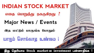 What are the major news and events affected the indian stock market ? | Tamil | Share Market Academy