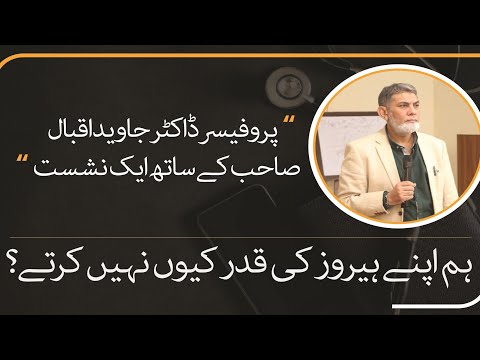 Why We Don't Respect Our Heroes'?